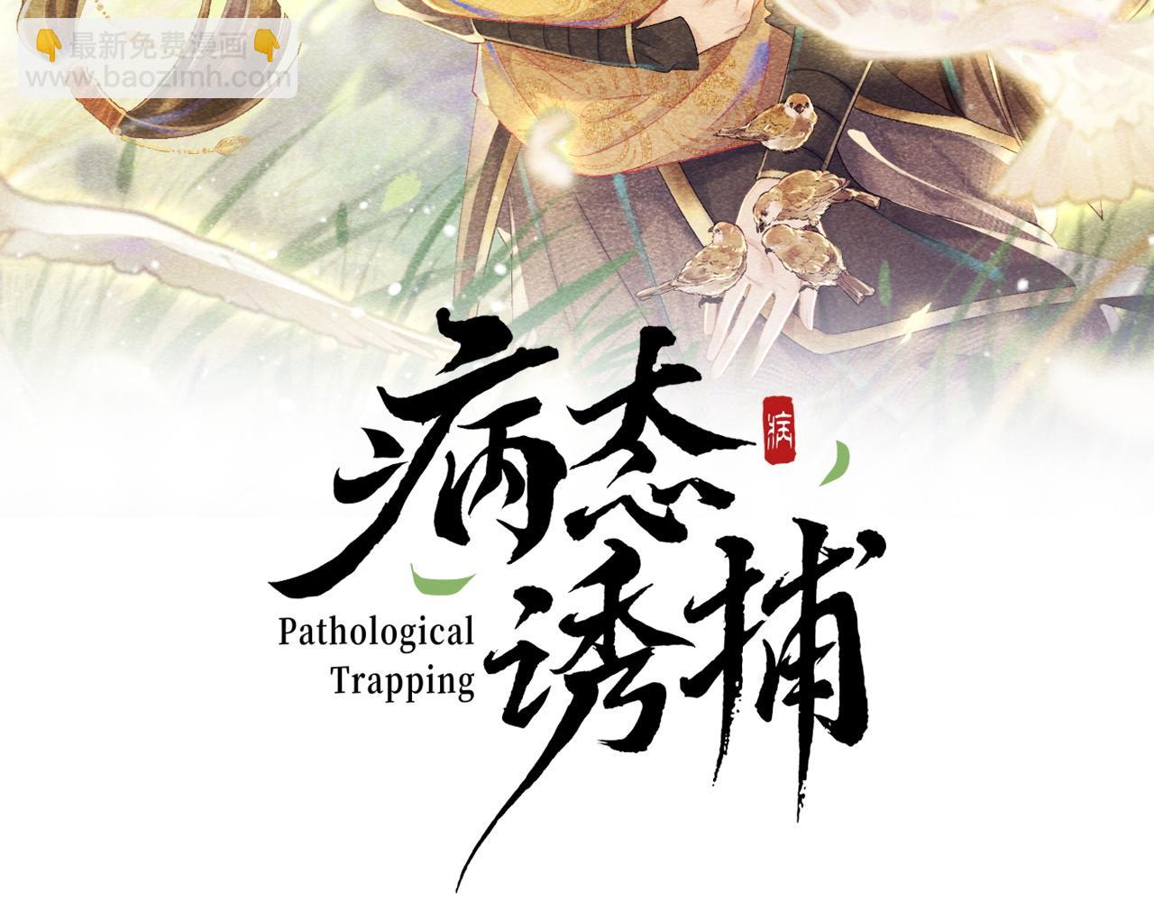 第8话 如愿(1/2)-第8话