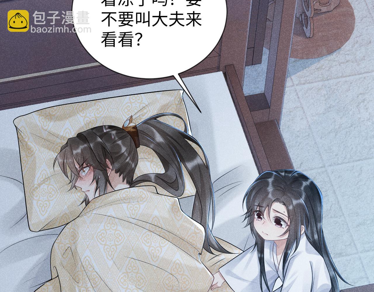 第8话 如愿(1/2)-第8话