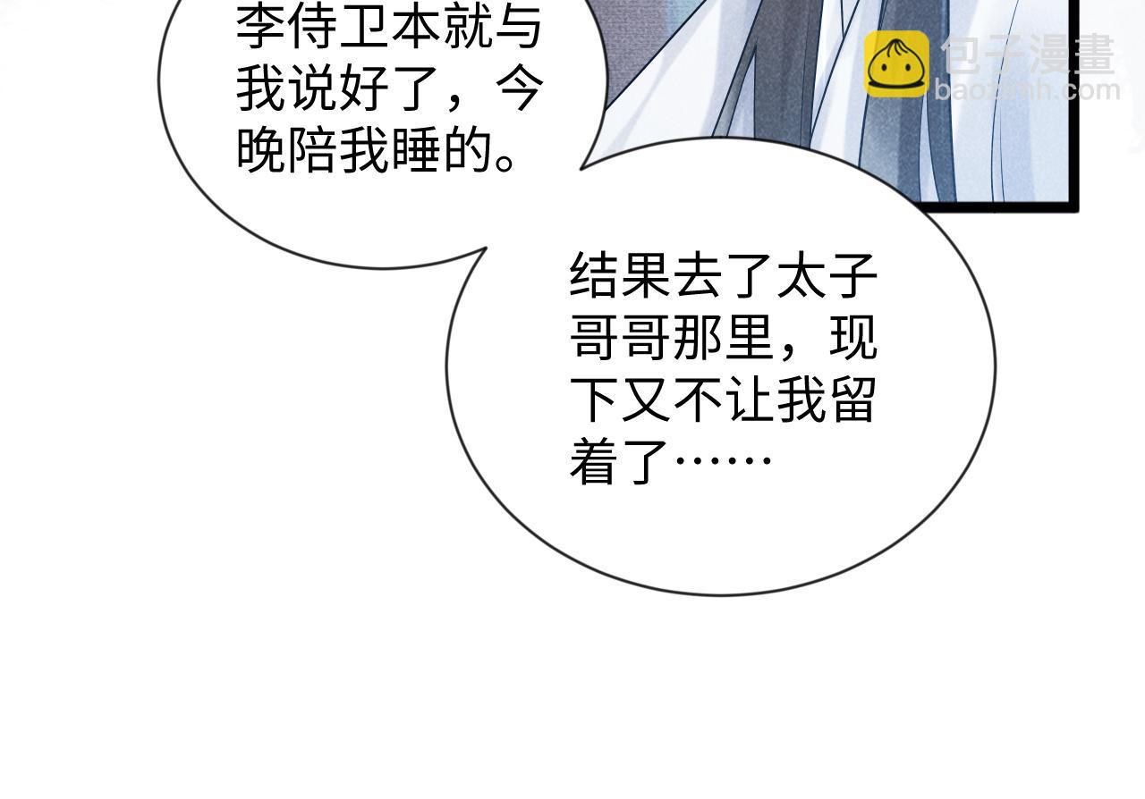 第8话 如愿(1/2)-第8话