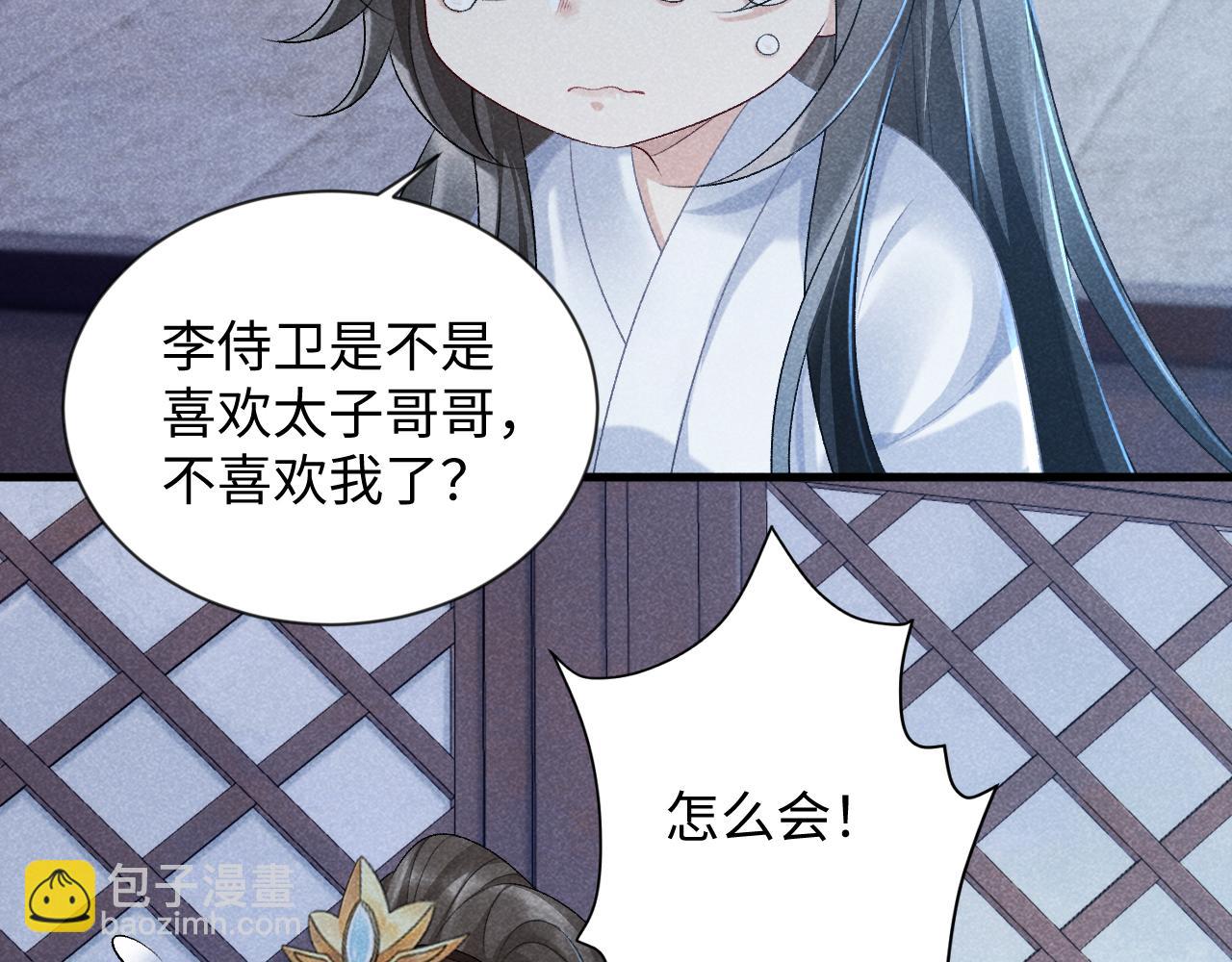 第8话 如愿(1/2)-第8话