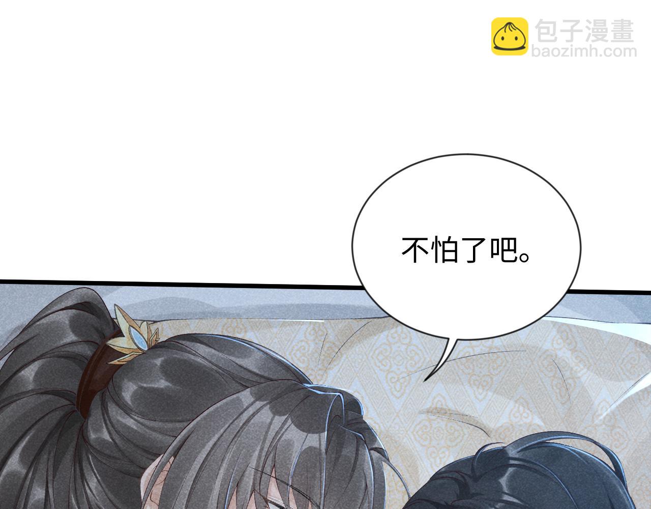 第8话 如愿(1/2)-第8话