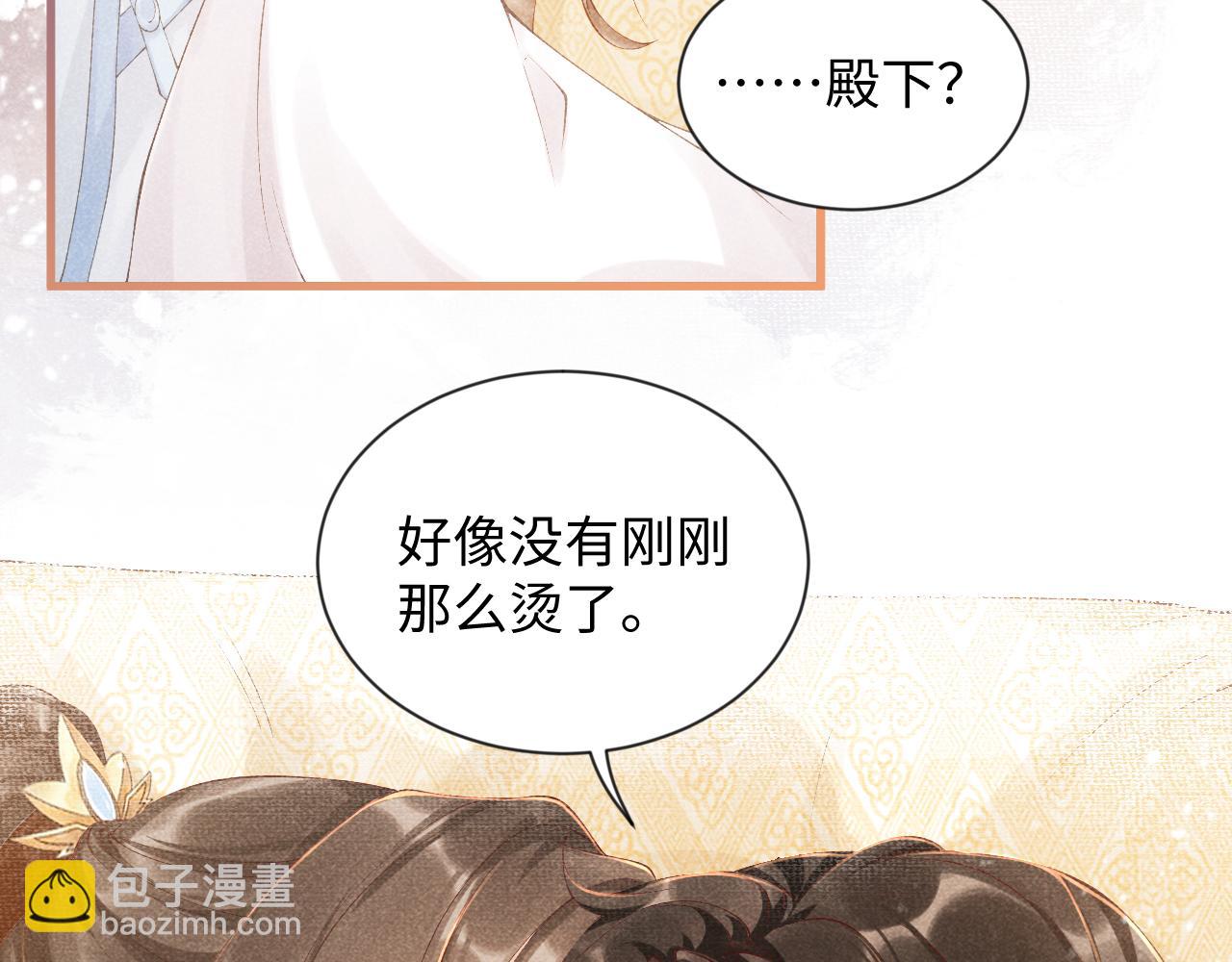 第8话 如愿(1/2)-第8话