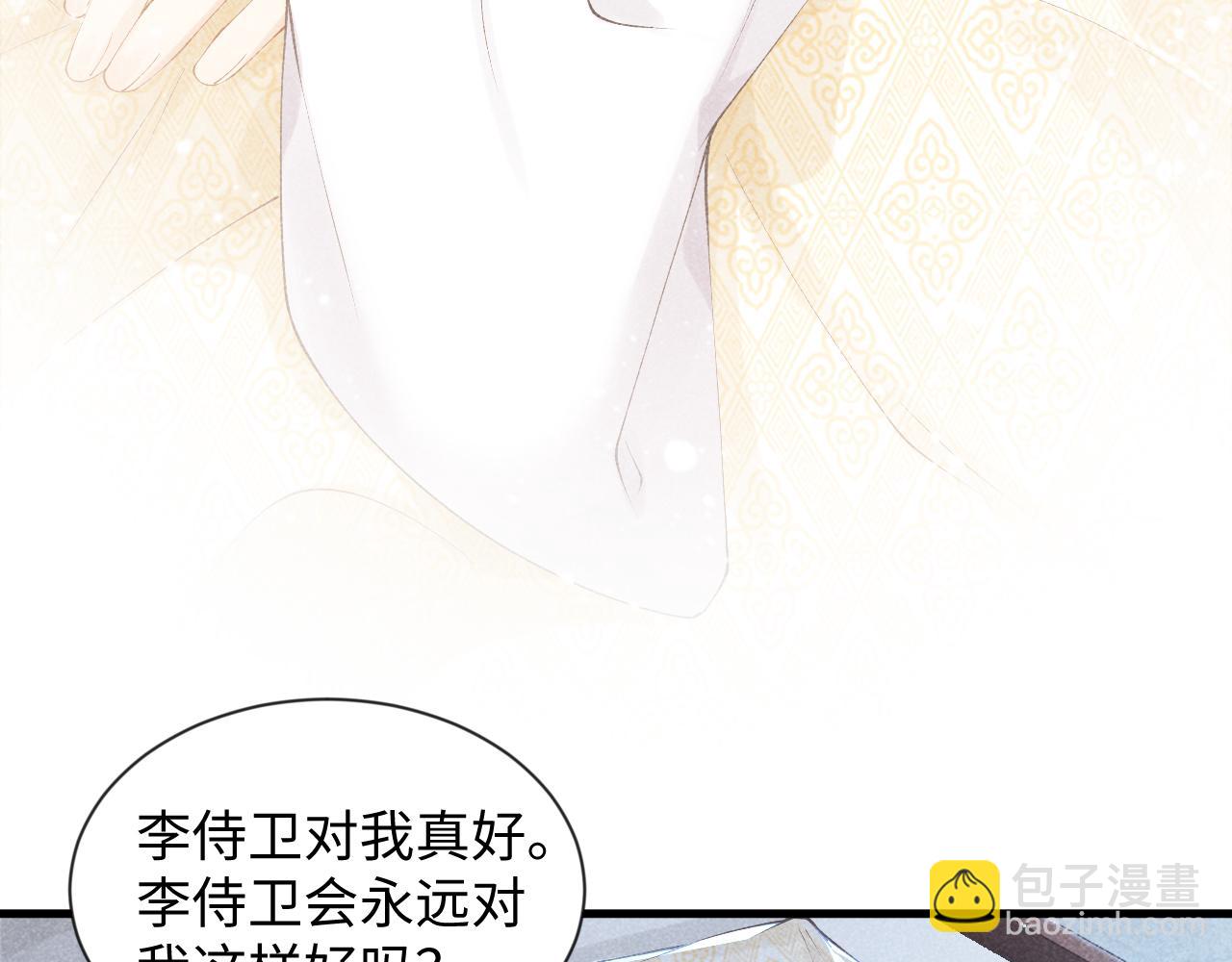 第8话 如愿(1/2)-第8话