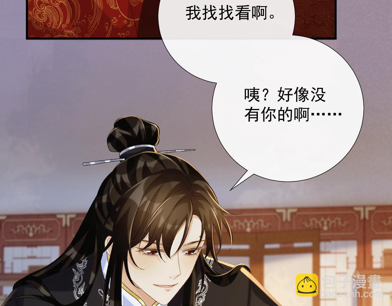 第69话 换装(1/3)-第70话