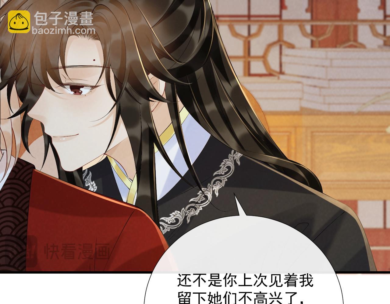 第71话 游湖(1/2)-第72话