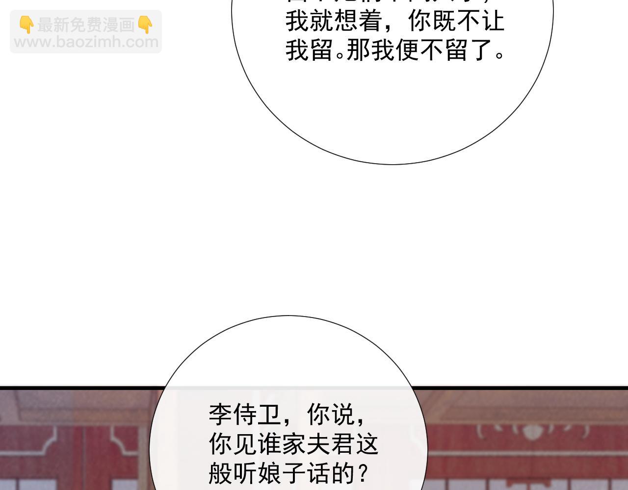 第71话 游湖(1/2)-第72话