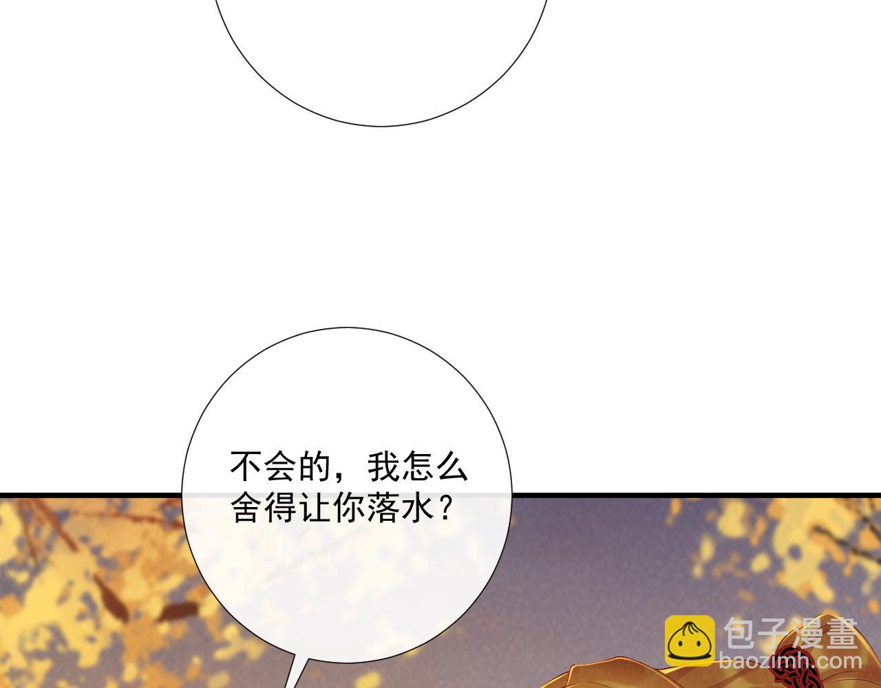 第71话 游湖(1/2)-第72话