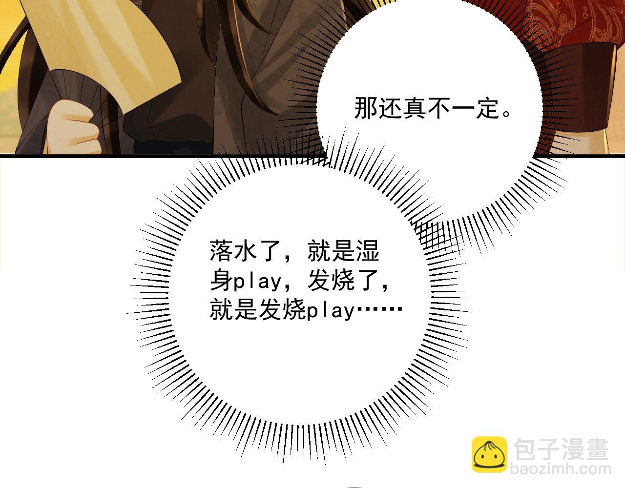 第71话 游湖(1/2)-第72话