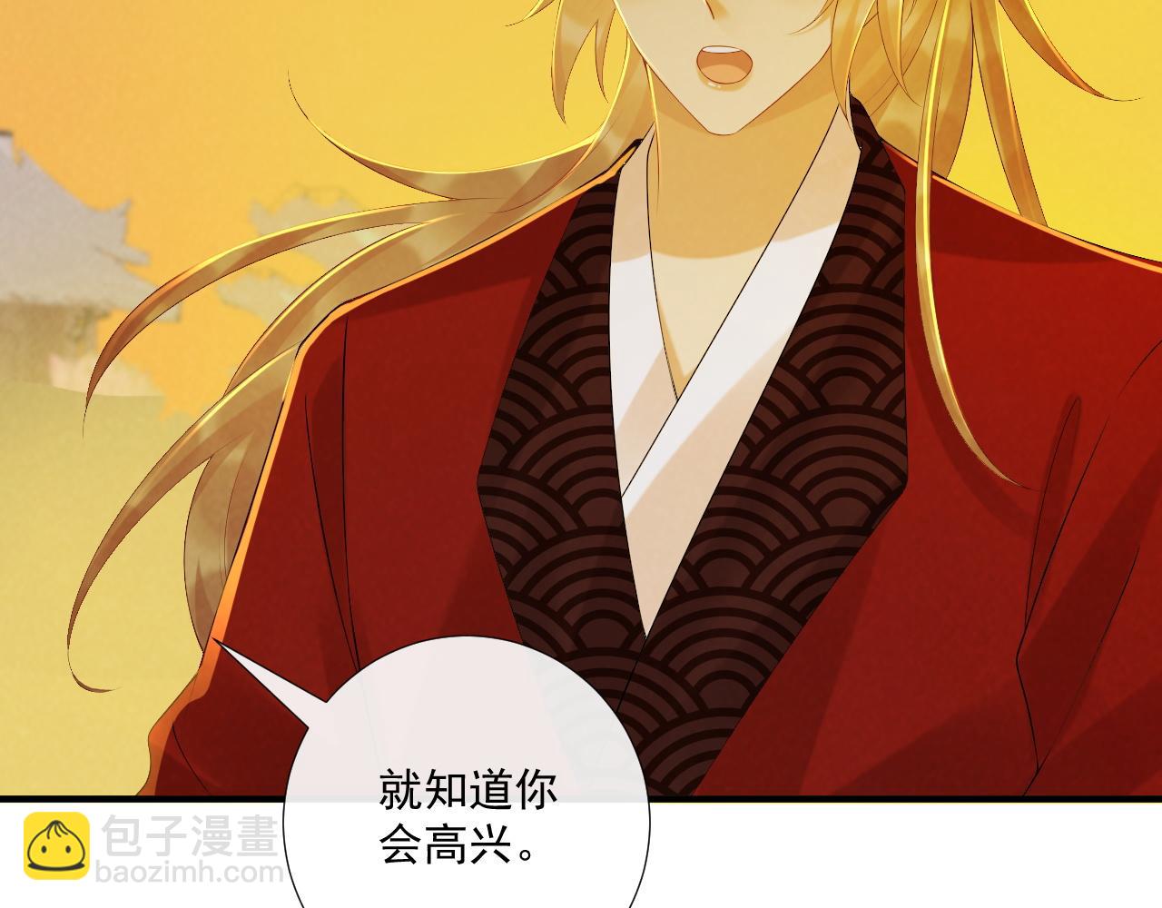 第71话 游湖(1/2)-第72话