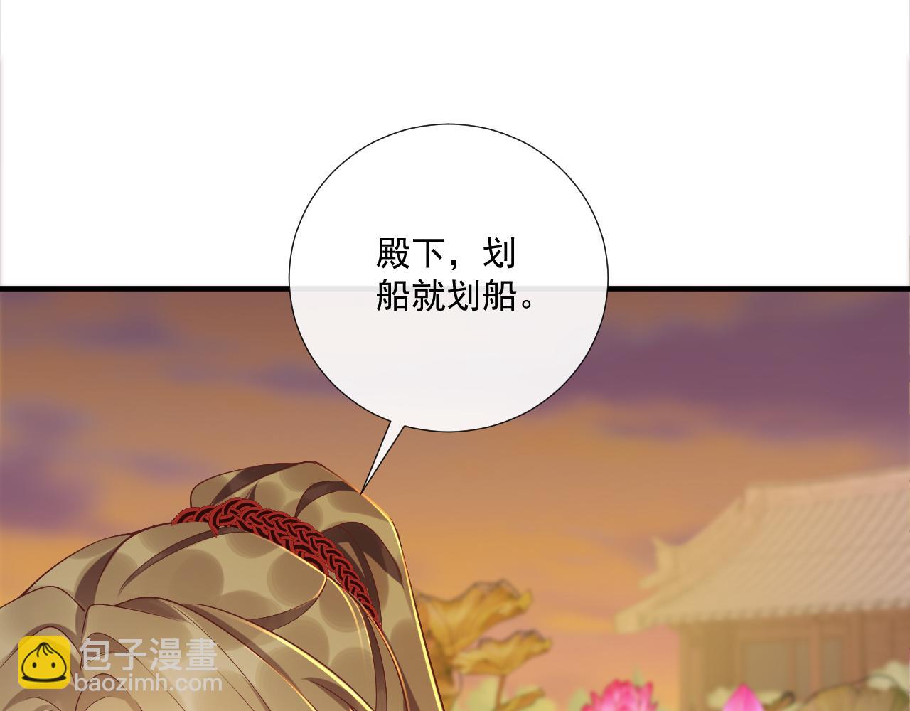 第71话 游湖(1/2)-第72话