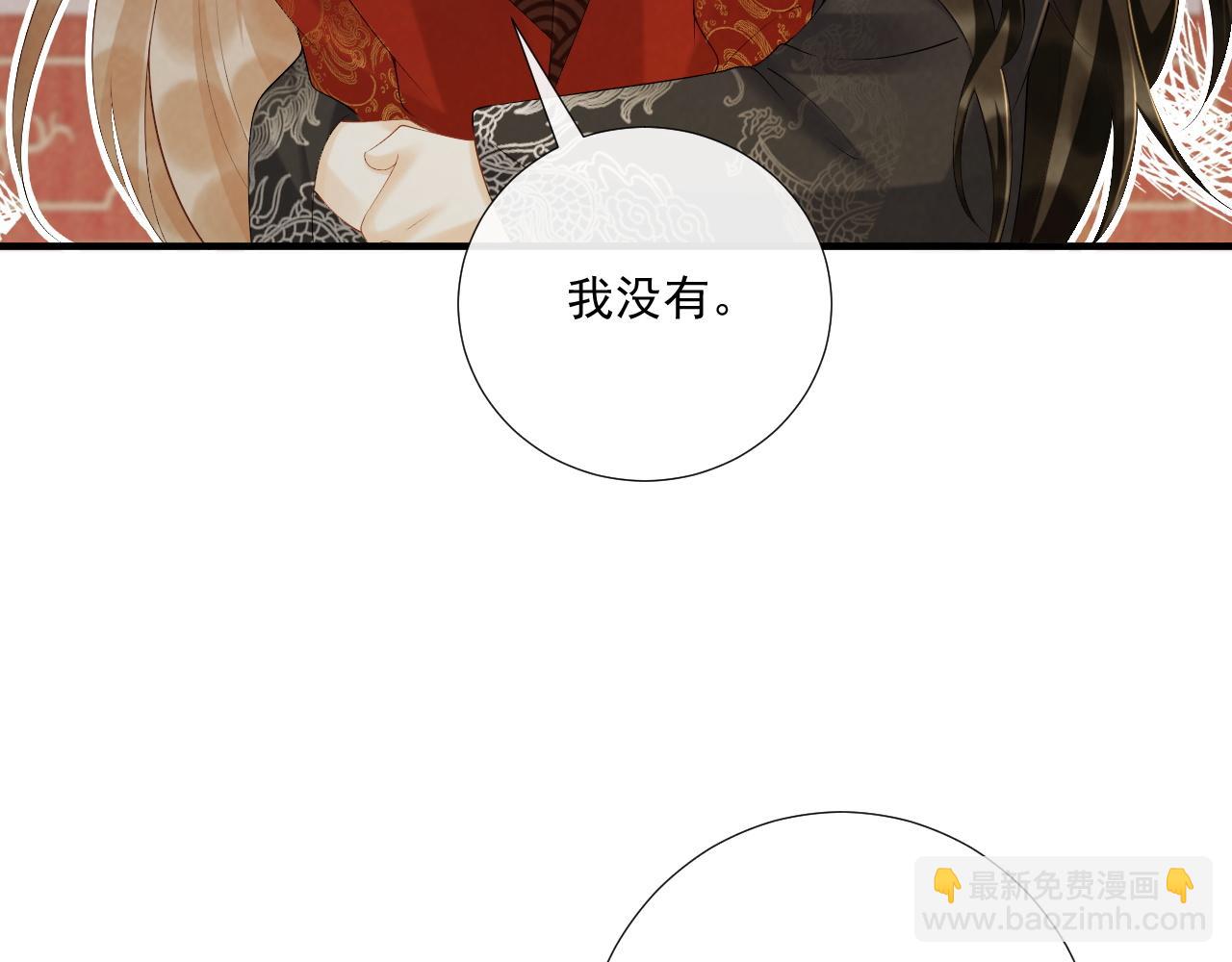 第71话 游湖(1/2)-第72话