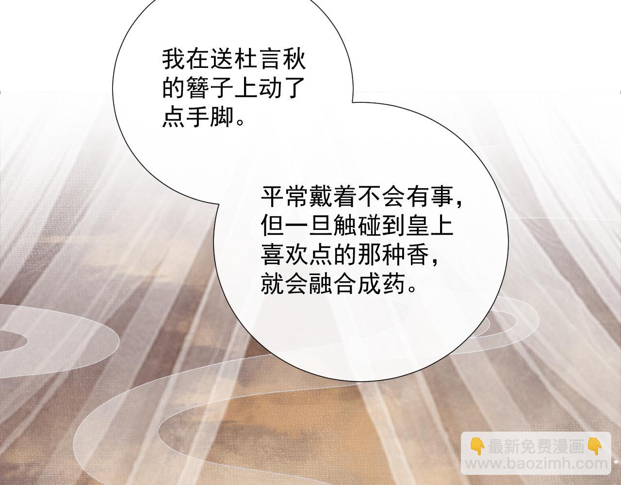 第73话 花园胡闹(1/3)-第74话