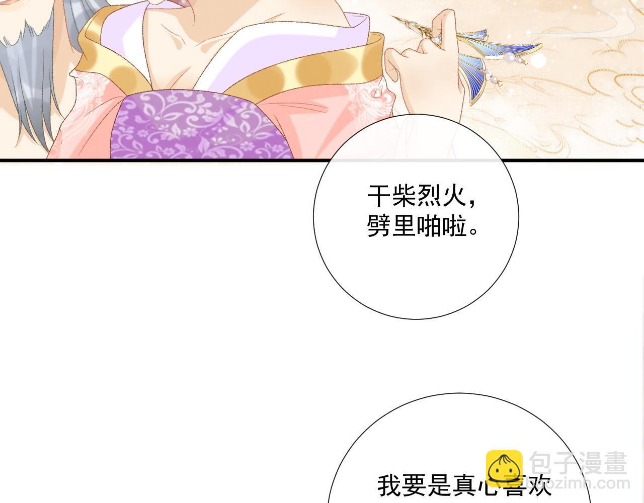 第73话 花园胡闹(1/3)-第74话