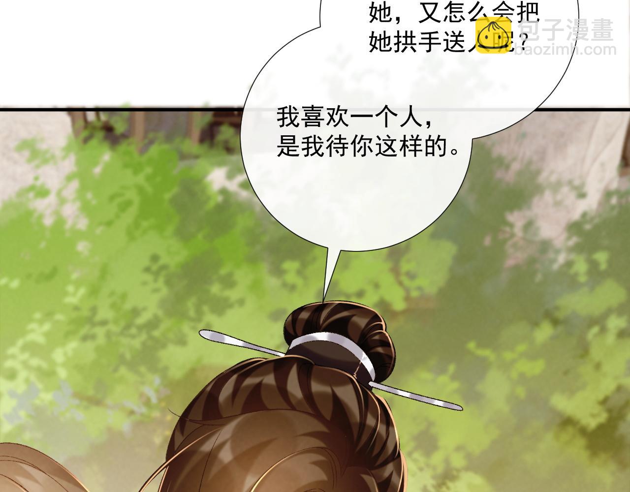 第73话 花园胡闹(1/3)-第74话