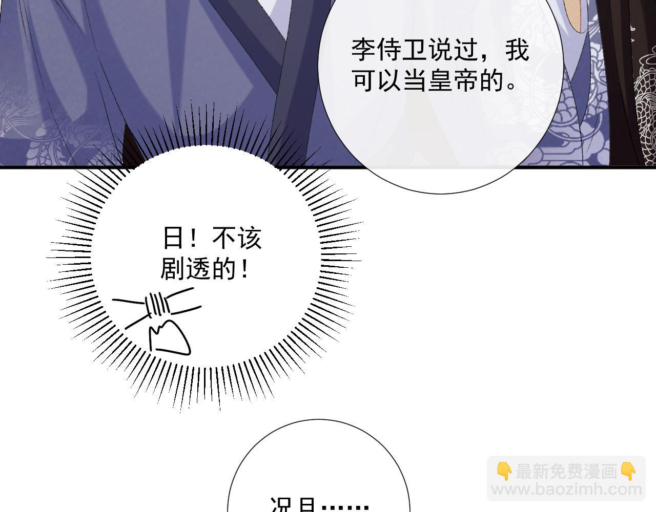 第73话 花园胡闹(1/3)-第74话