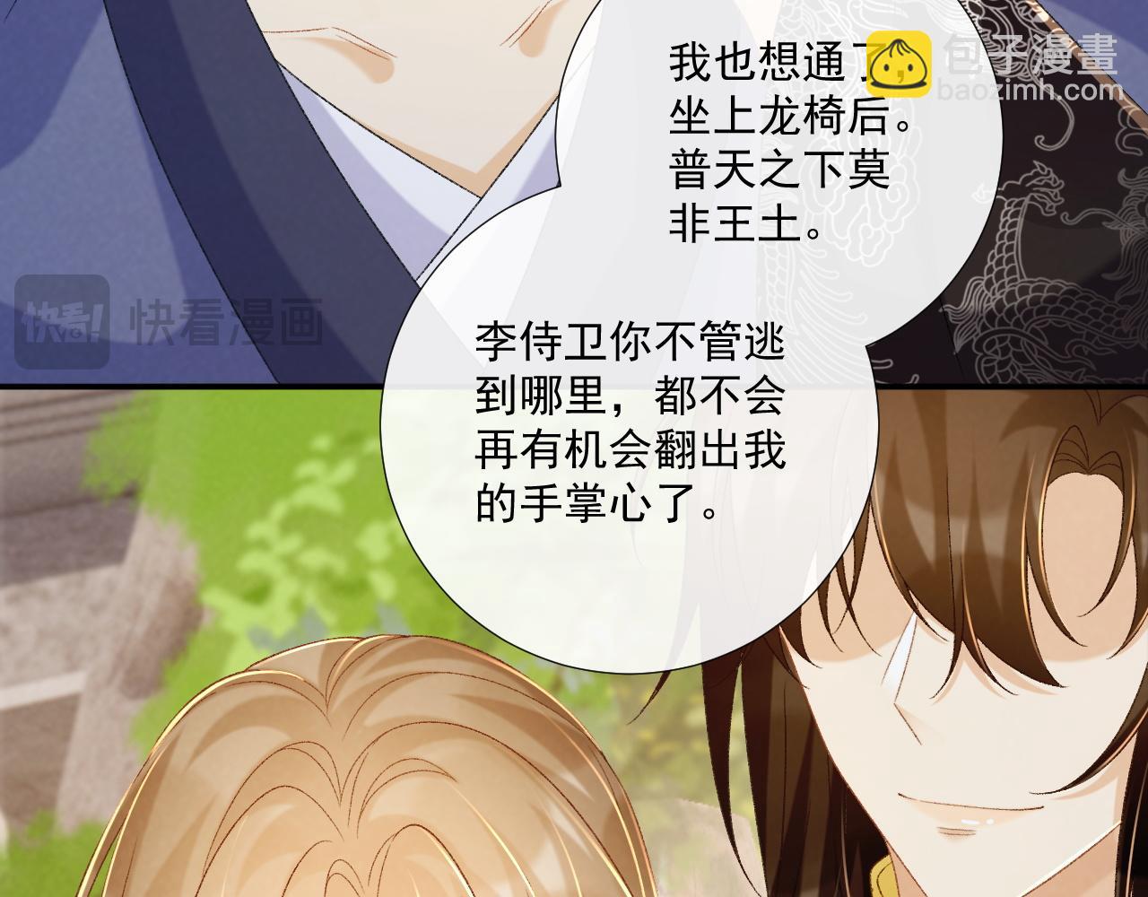 第73话 花园胡闹(1/3)-第74话