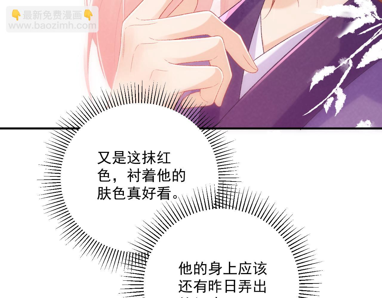 第73话 花园胡闹(1/3)-第74话