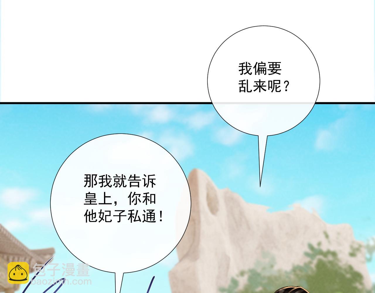 第73话 花园胡闹(1/3)-第74话