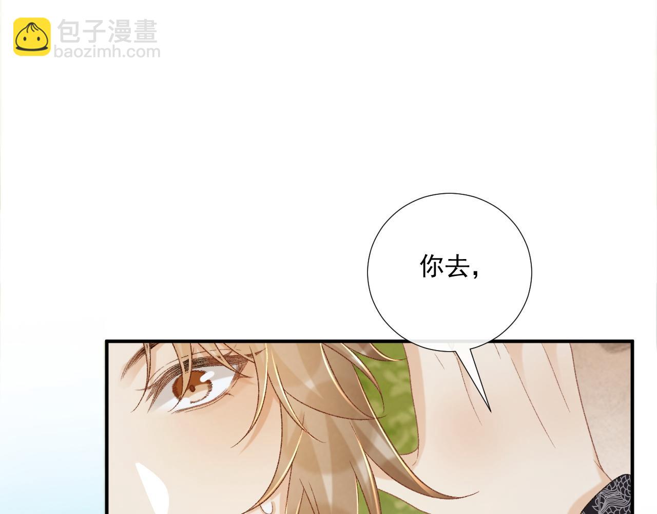 第73话 花园胡闹(1/3)-第74话