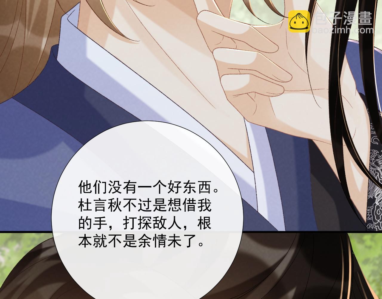 第73话 花园胡闹(1/3)-第74话