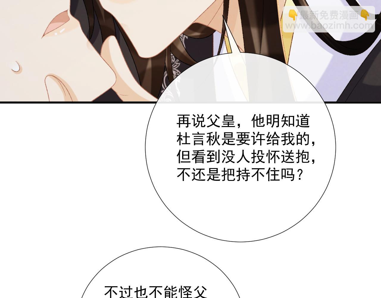 第73话 花园胡闹(1/3)-第74话