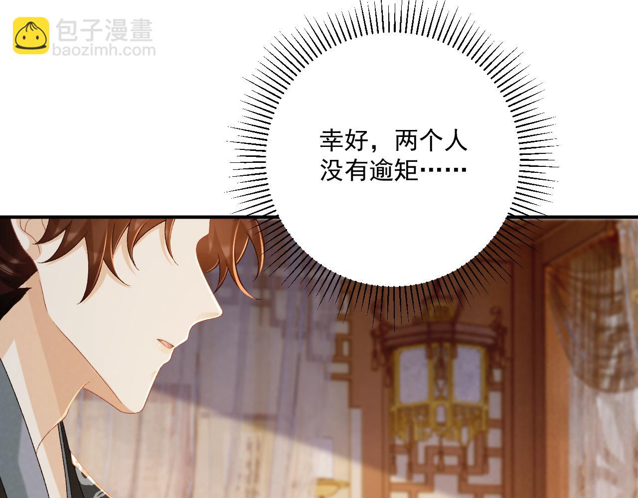 第75话 交易(1/3)-第76话