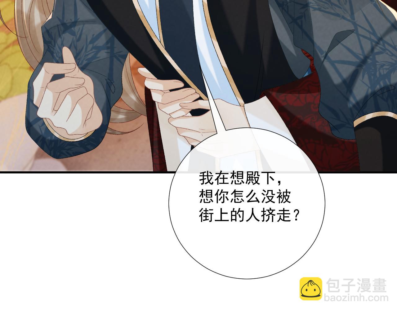 第75话 交易(1/3)-第76话