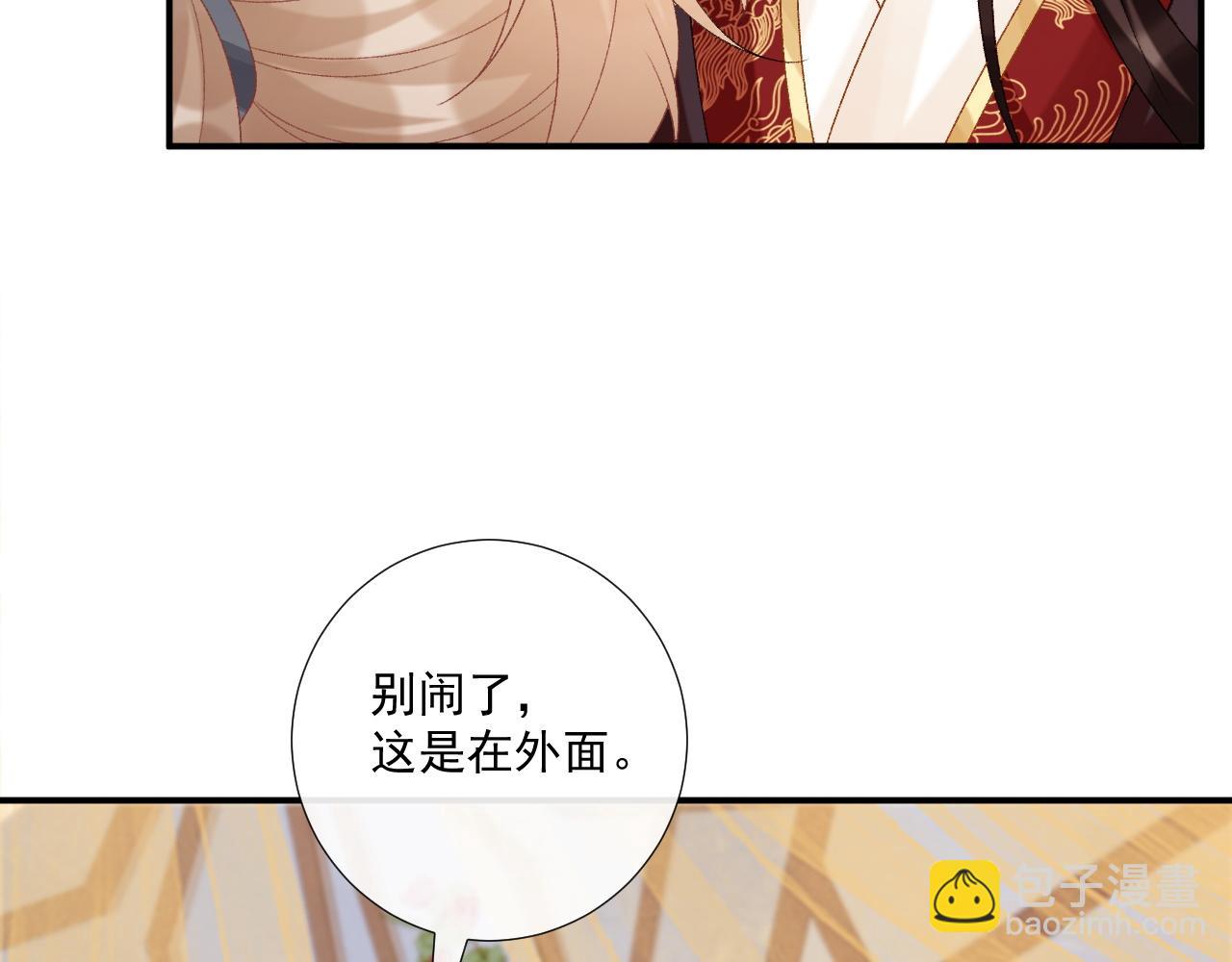 第75话 交易(1/3)-第76话