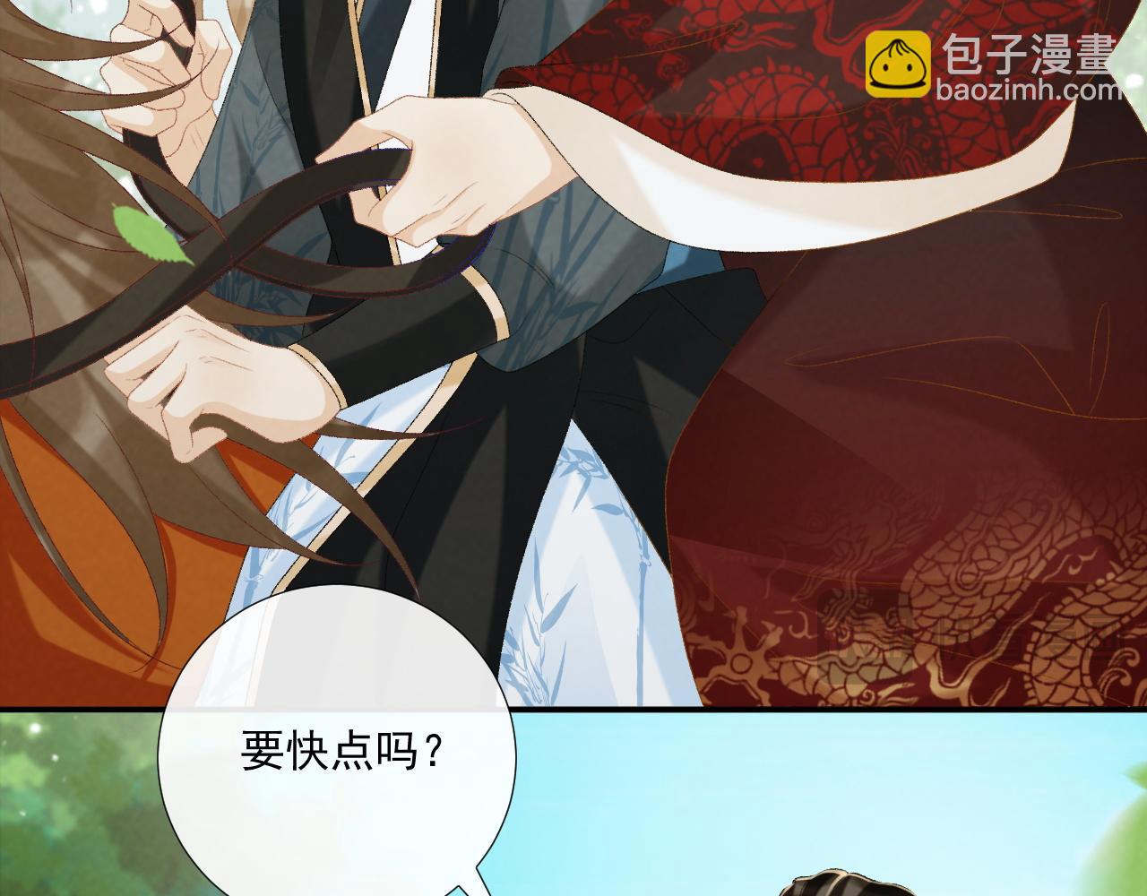 第77话 起杀心？(1/2)-第78话