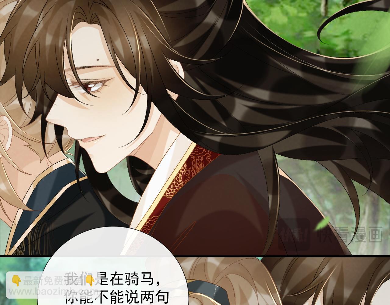 第77话 起杀心？(1/2)-第78话