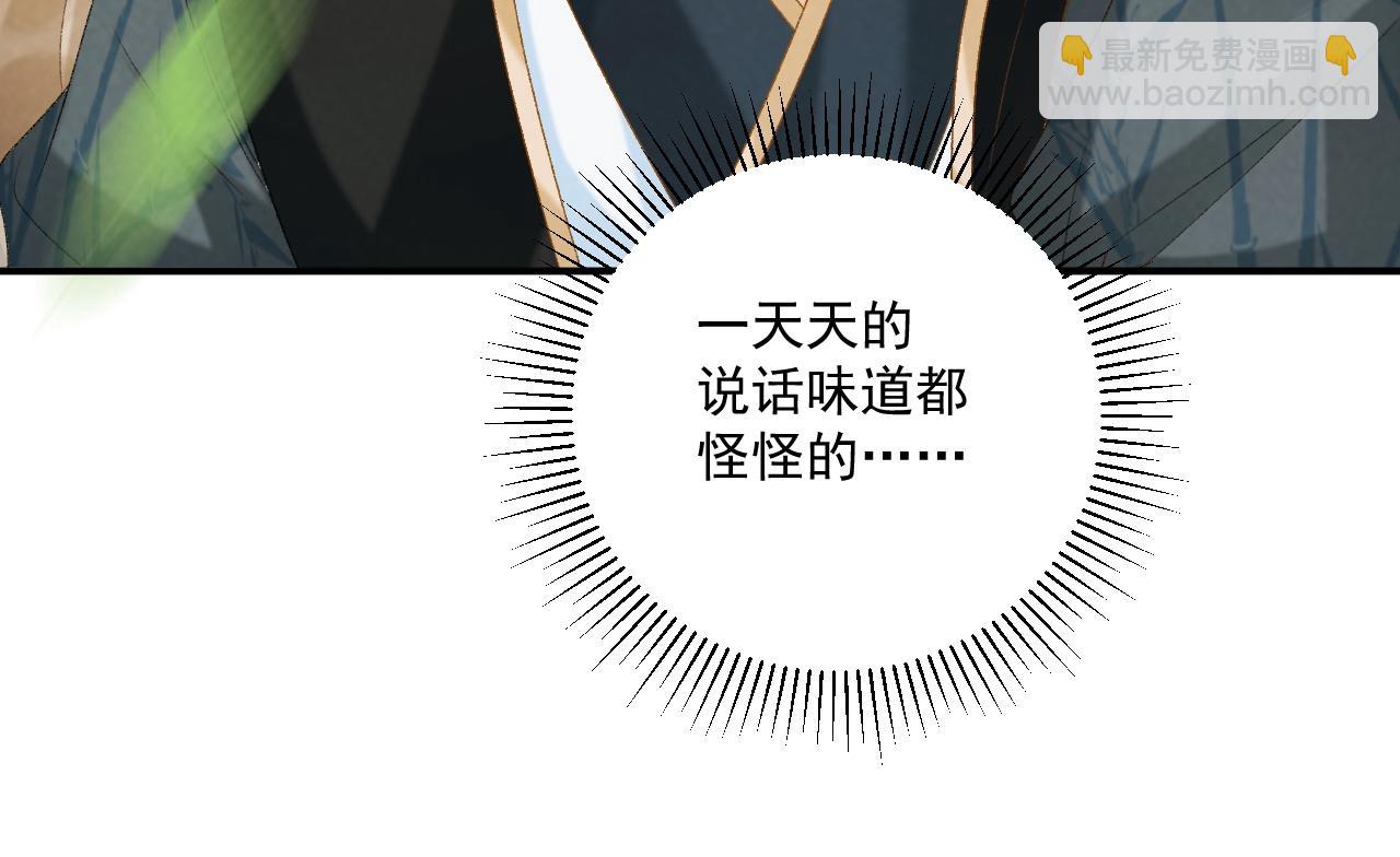 第77话 起杀心？(1/2)-第78话