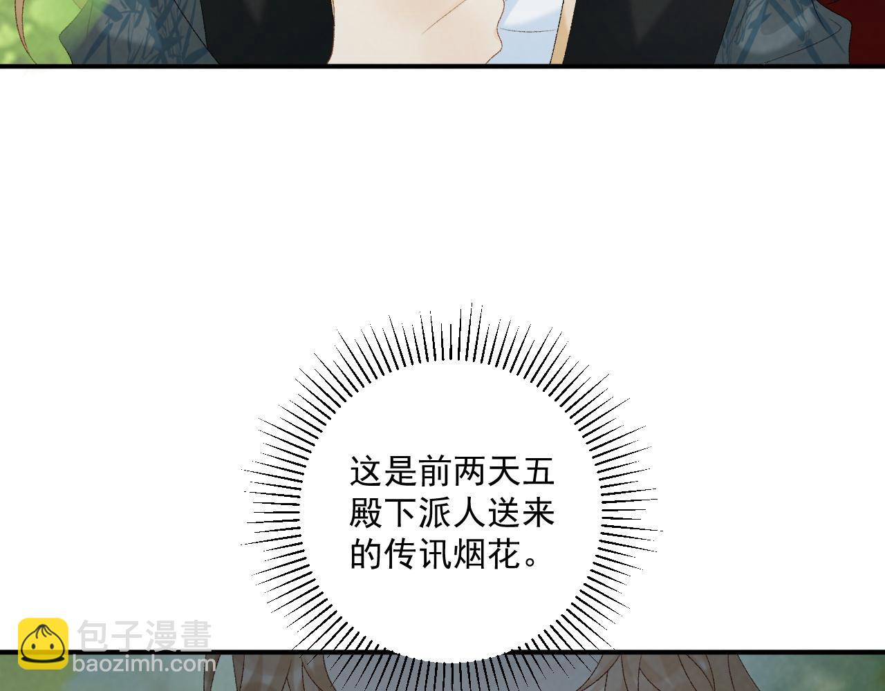 第77话 起杀心？(1/2)-第78话