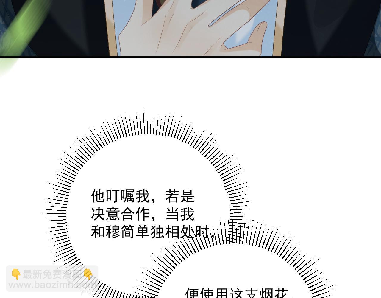 第77话 起杀心？(1/2)-第78话