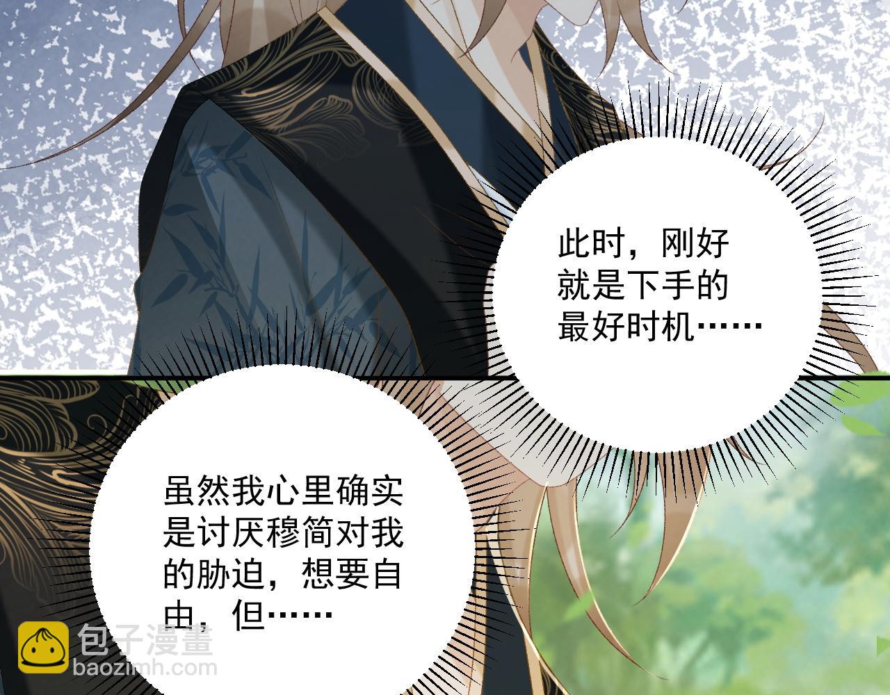 第77话 起杀心？(1/2)-第78话