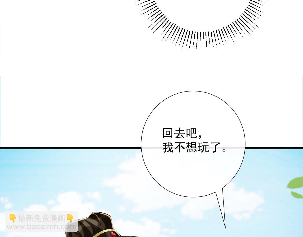 第77话 起杀心？(1/2)-第78话