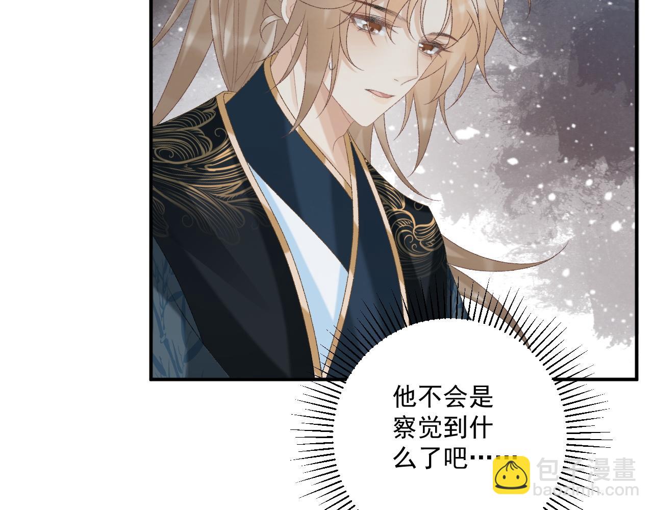 第77话 起杀心？(1/2)-第78话