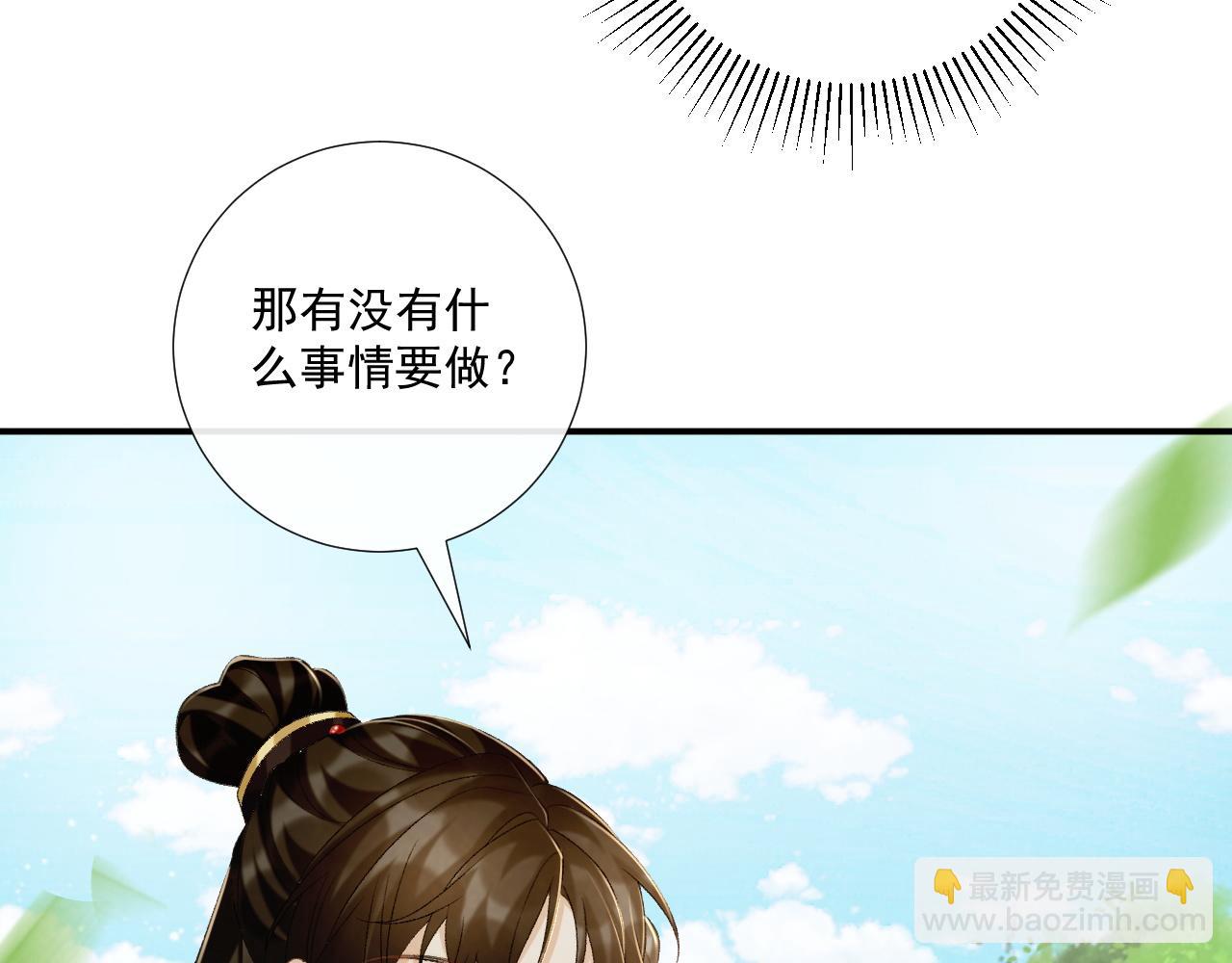 第77话 起杀心？(1/2)-第78话