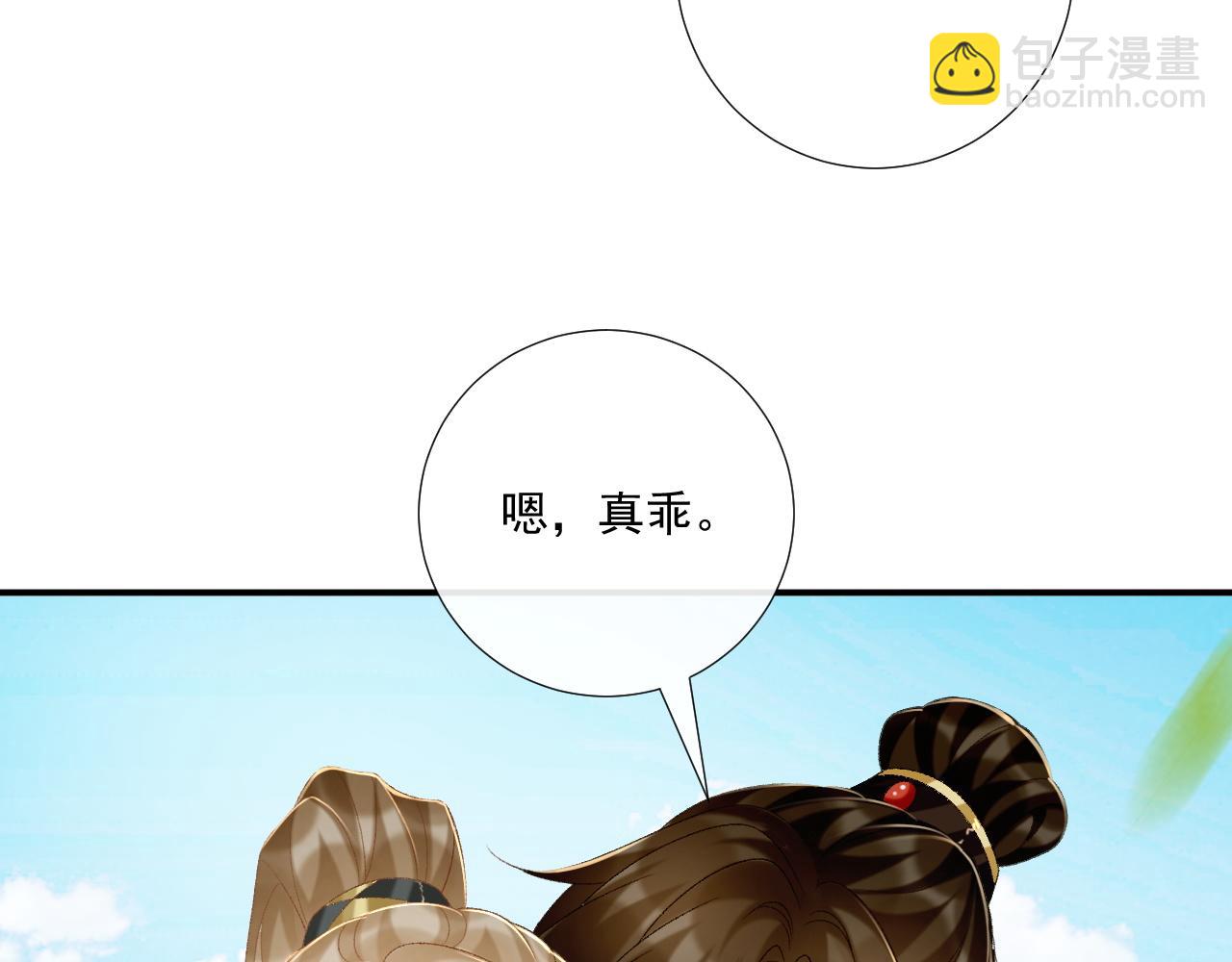 第77话 起杀心？(1/2)-第78话