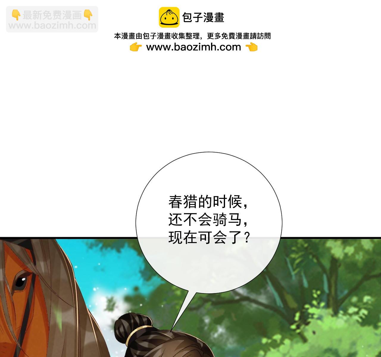 第77话 起杀心？(1/2)-第78话