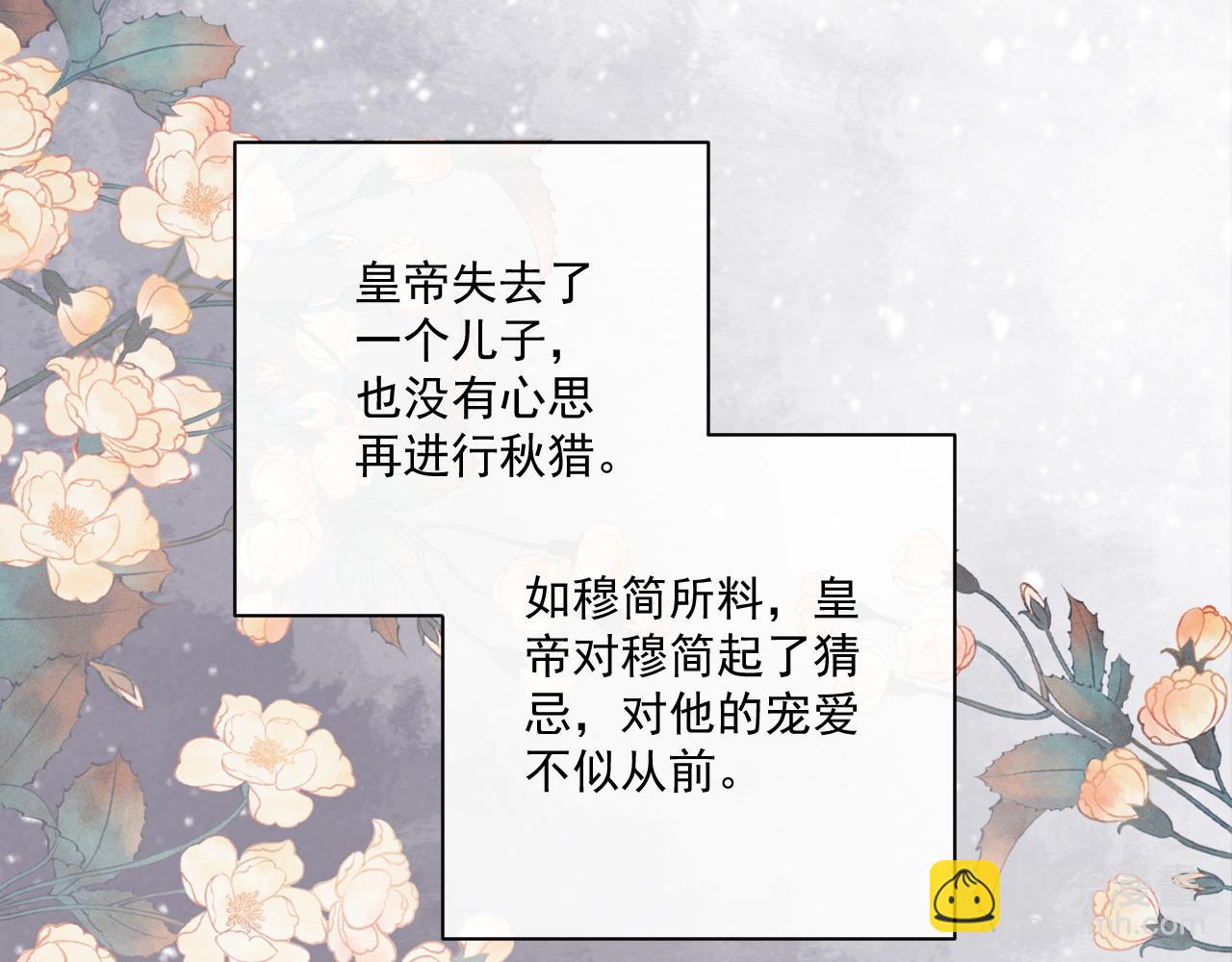 第79话 李侍卫遇险(1/2)-第80话