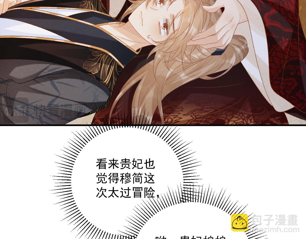 第79话 李侍卫遇险(1/2)-第80话