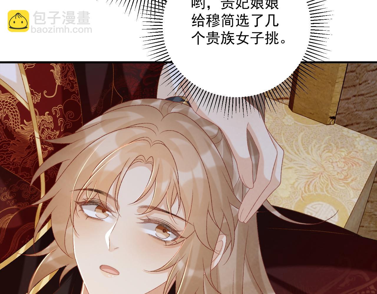 第79话 李侍卫遇险(1/2)-第80话