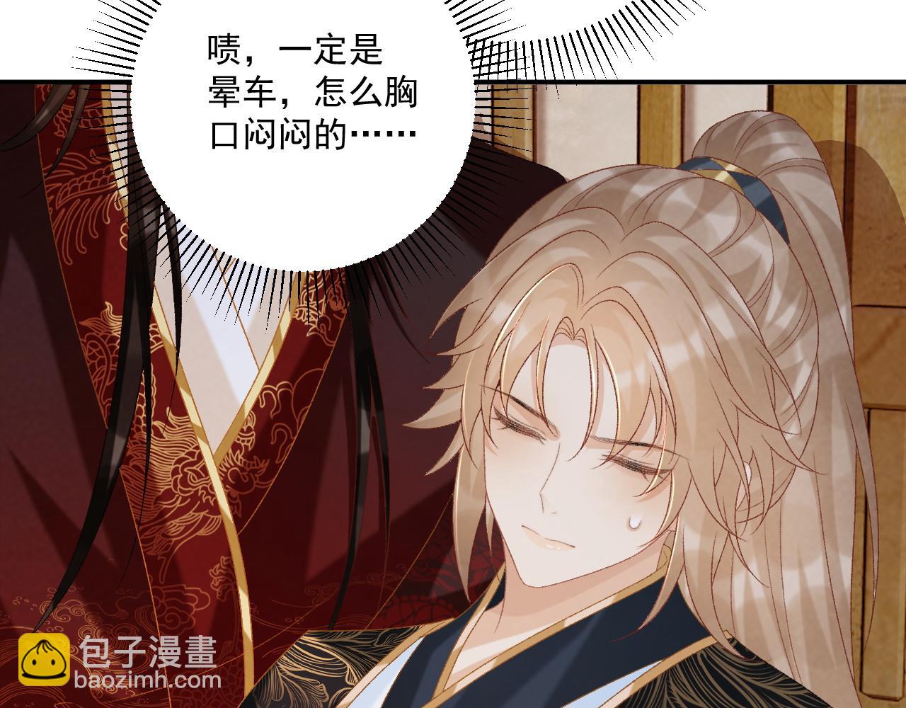 第79话 李侍卫遇险(1/2)-第80话