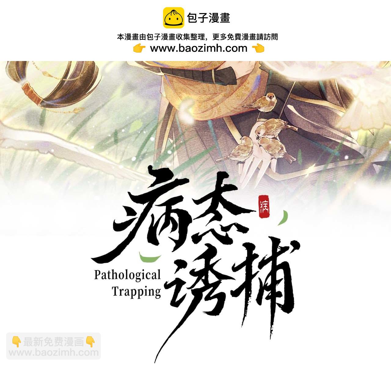 第79话 李侍卫遇险(1/2)-第80话