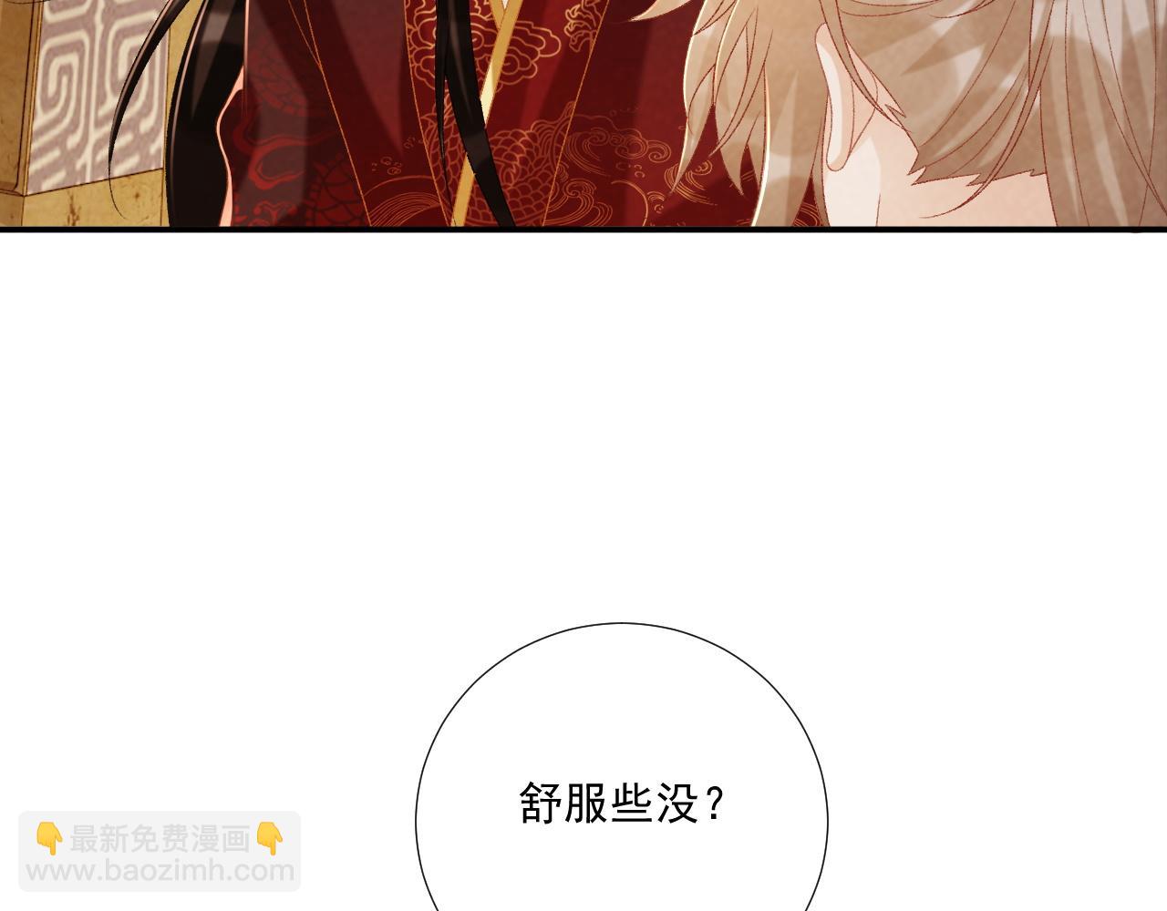 第79话 李侍卫遇险(1/2)-第80话