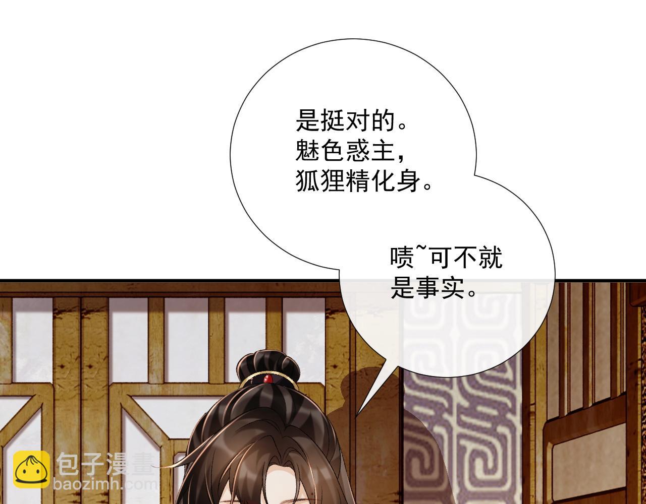 第79话 李侍卫遇险(1/2)-第80话