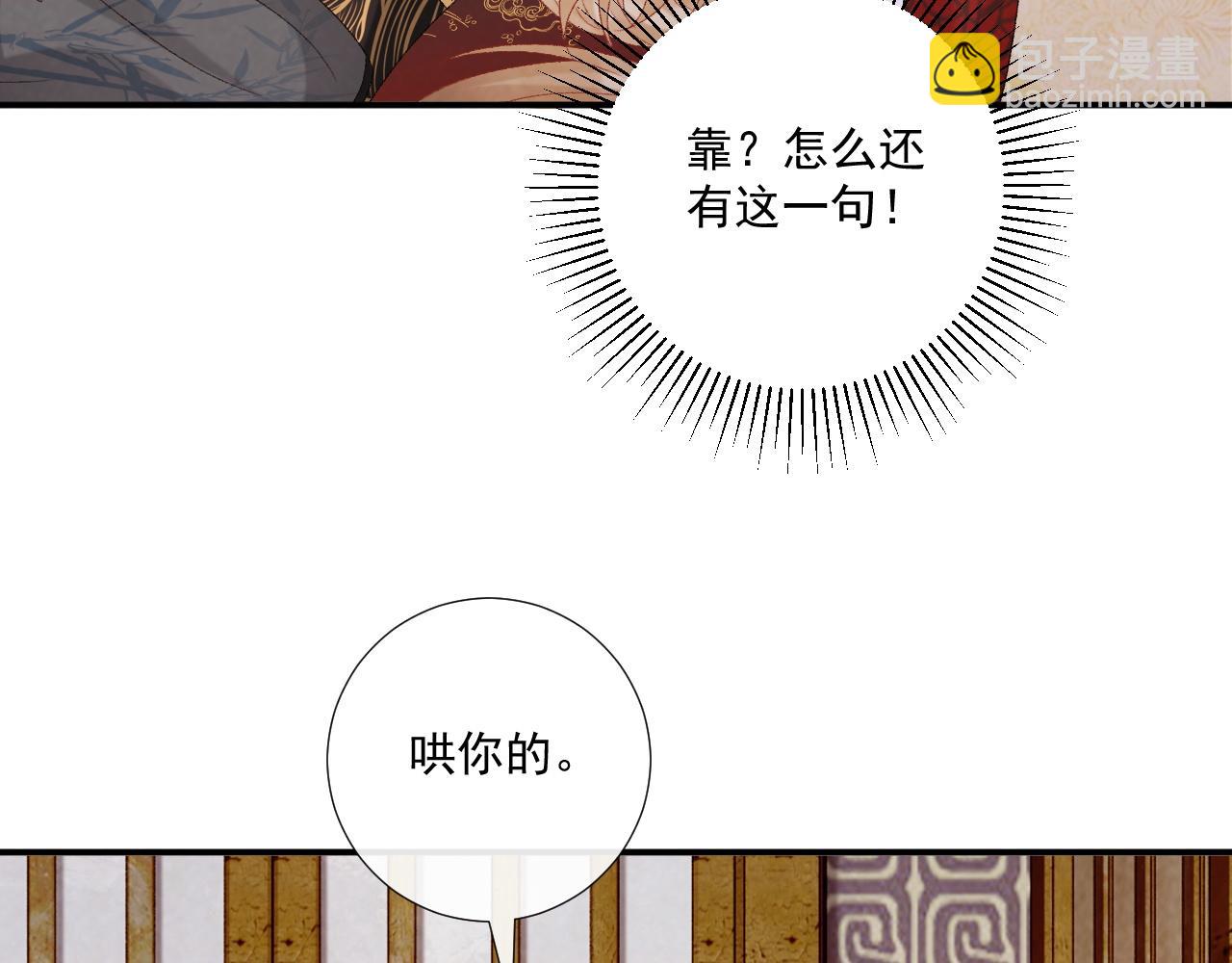 第79话 李侍卫遇险(1/2)-第80话