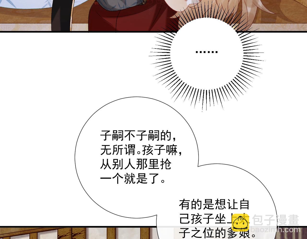 第79话 李侍卫遇险(1/2)-第80话