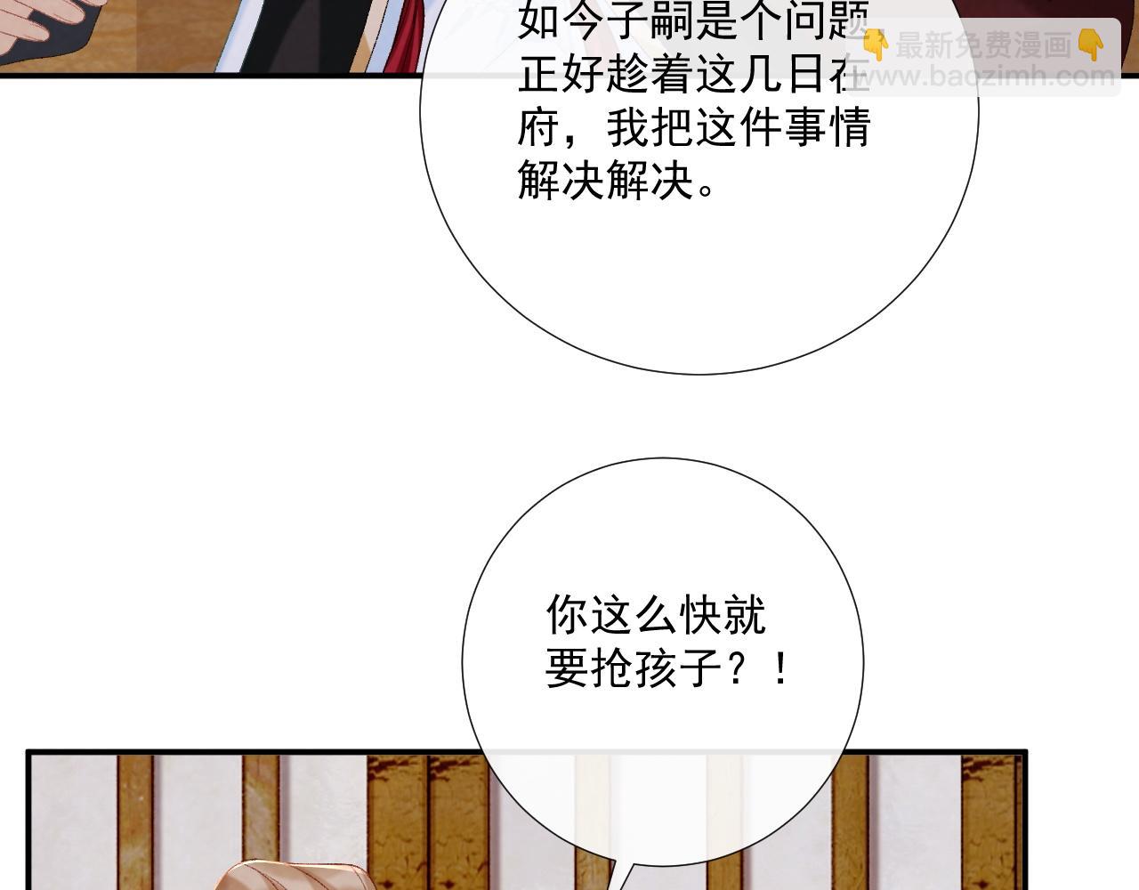 第79话 李侍卫遇险(1/2)-第80话