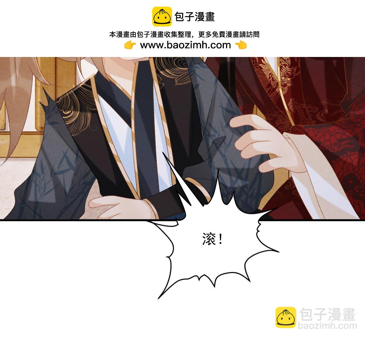 第79话 李侍卫遇险(1/2)-第80话